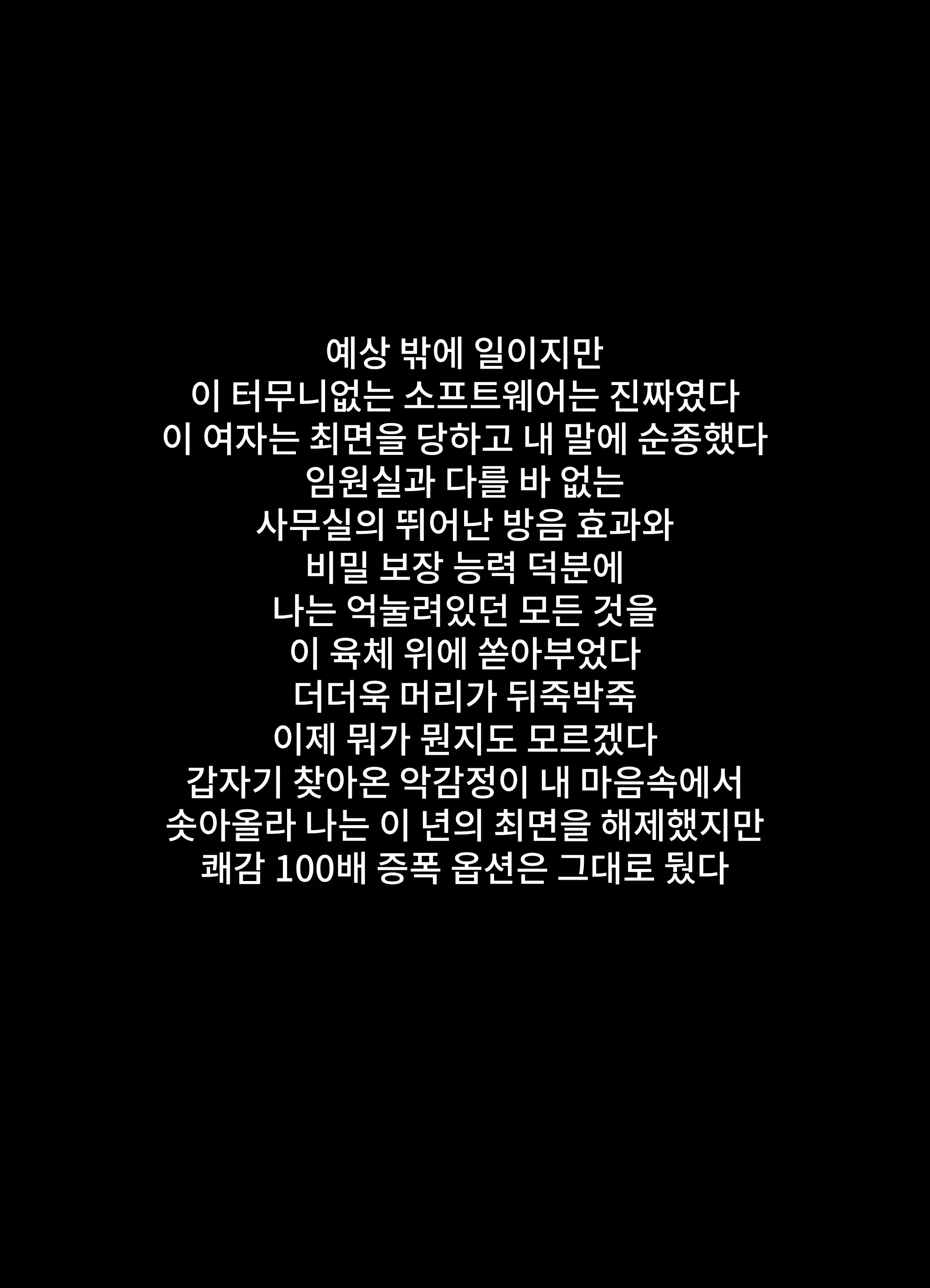 Hypnotising A Female Boss | 최면 여상사